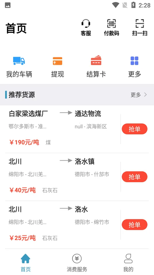 ��һ��2025�ٷ����°汾v4.1.0.1 ��׿���ͼ