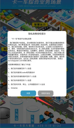 卡一车2025官方最新版本 卡一车2025官方最新版本