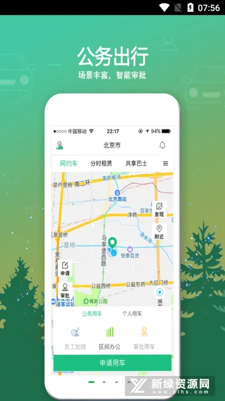 鲁e行2025官方最新版本 鲁e行2025官方最新版本