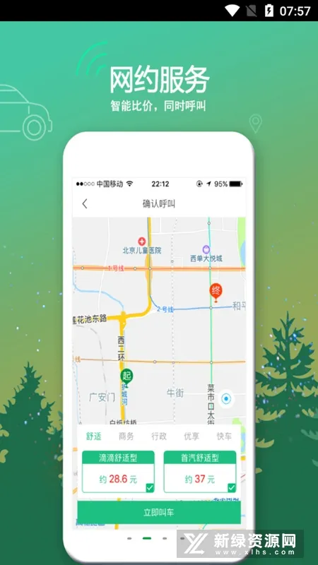 鲁e行2025官方最新版本 鲁e行2025官方最新版本