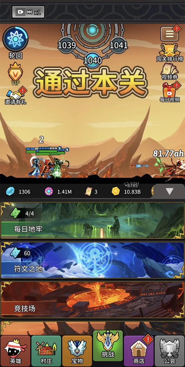 ����Ӣ�ۻ����Զ����(����˷�����Ϸ)v10.0 �ֻ����ͼ