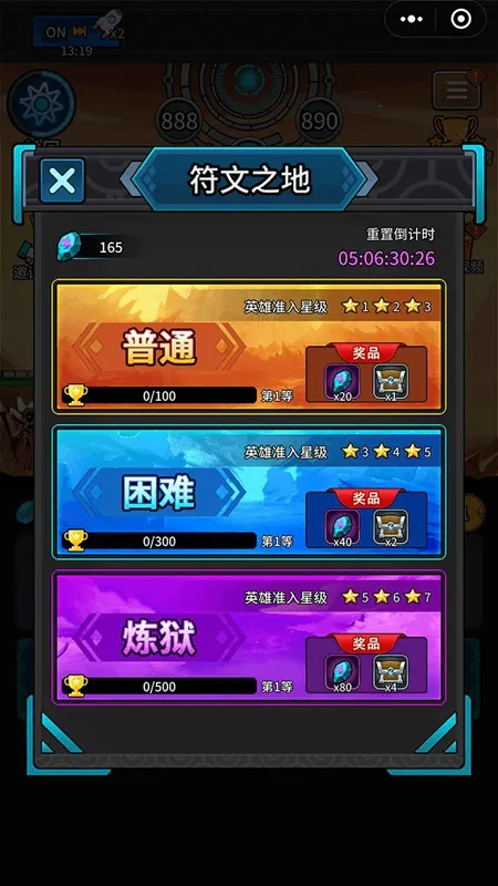 放置英雄火柴人远征队(火柴人放置游戏) 放置英雄火柴人远征队(火柴人放置游戏)