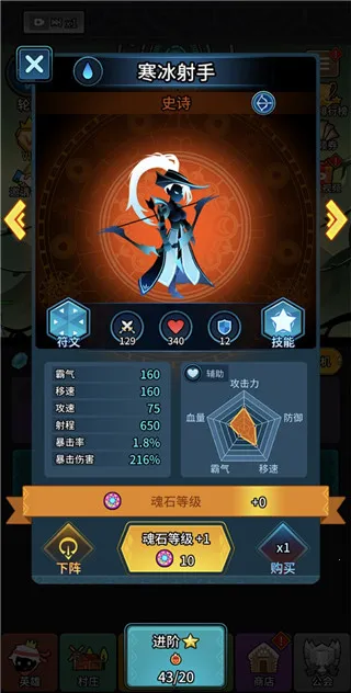 放置英雄火柴人远征队(火柴人放置游戏) 放置英雄火柴人远征队(火柴人放置游戏)