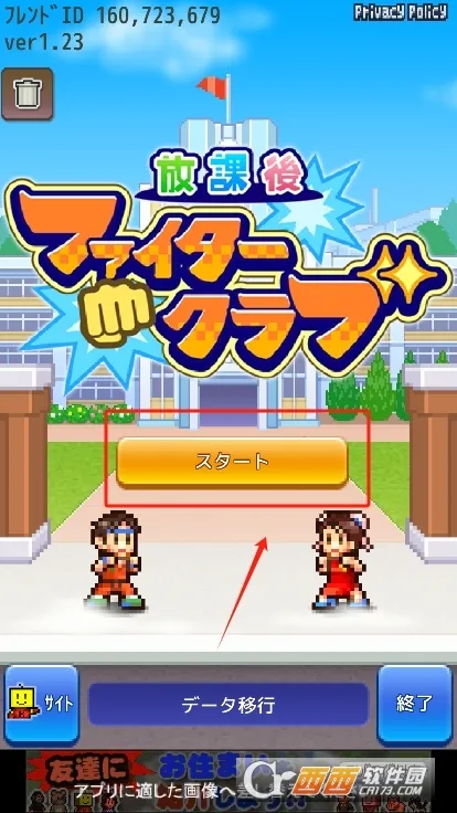 ���޷�ѧ����(У԰����Ϸ)v1.1.1 �ٷ������ͼ