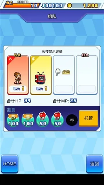 ���޷�ѧ����(У԰����Ϸ)v1.1.1 �ٷ������ͼ