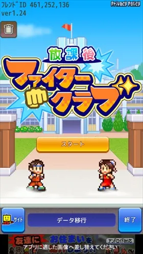 开罗放学别走(校园格斗游戏) 开罗放学别走(校园格斗游戏)