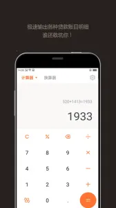 ���ܼ����������ֻ���v5.1012.56 ��Ѱ��ͼ