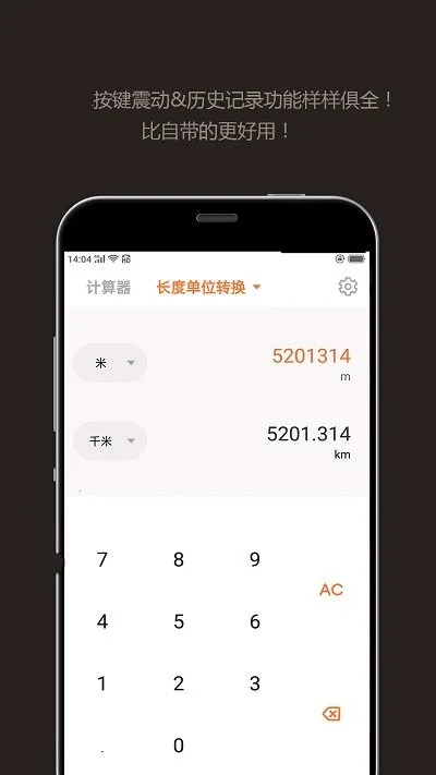 ���ܼ����������ֻ���v5.1012.56 ��Ѱ��ͼ