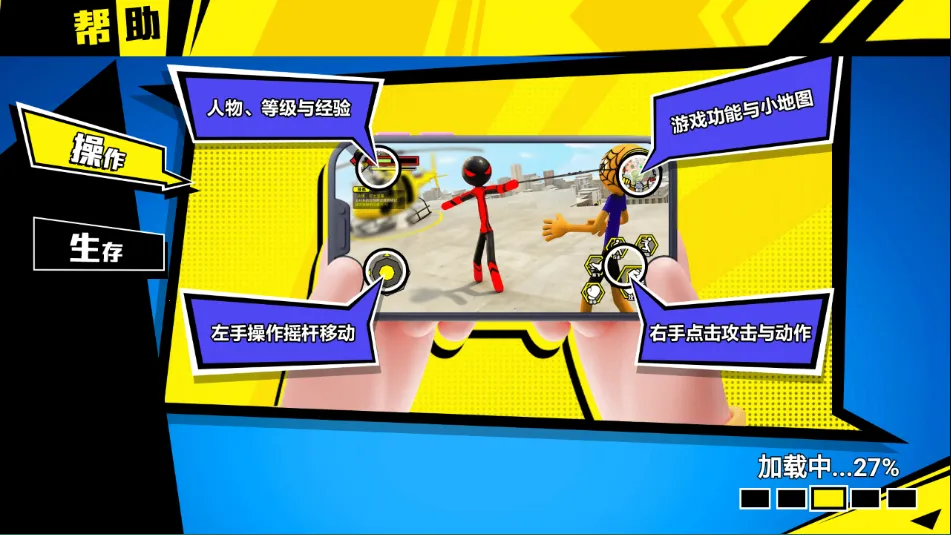 ���������Ӣ�ۻ����ս������(�����ð����Ϸ)v2.0 ��׿���ͼ