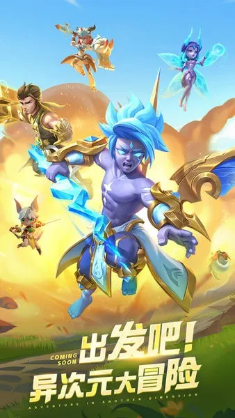 超能世界(放置卡牌冒险游戏) 超能世界(放置卡牌冒险游戏)