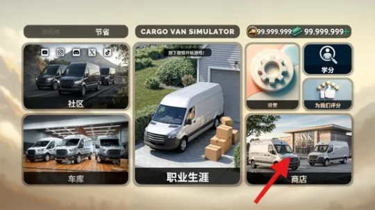 货运车模拟器(货车模拟驾驶游戏) 货运车模拟器(货车模拟驾驶游戏)