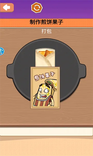 一起摊煎饼吧(煎饼模拟经营游戏) 一起摊煎饼吧(煎饼模拟经营游戏)