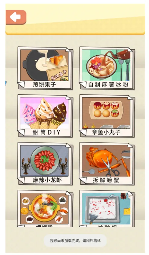 һ��̯�����(���ģ�⾭Ӫ��Ϸ)v1.0 ��׿���ͼ