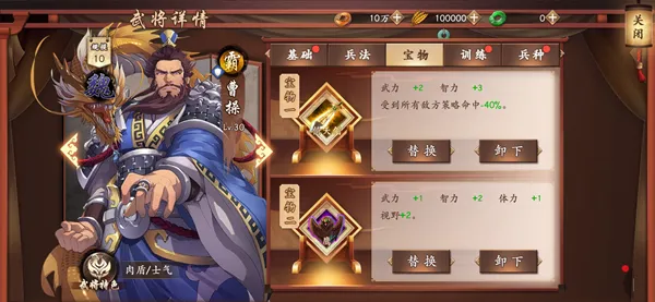 策魂三国(三国策略战棋游戏) 策魂三国(三国策略战棋游戏)