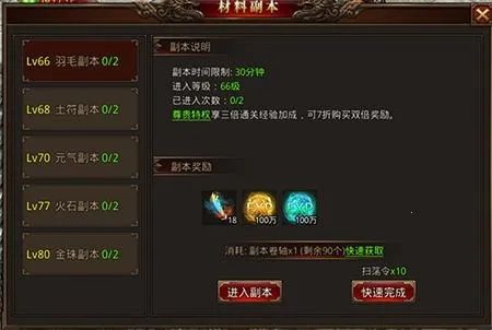 龙腾传世最新手机版 龙腾传世最新手机版