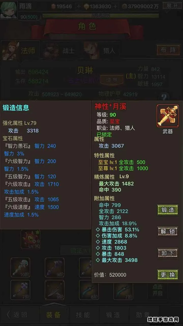 勇者传说英雄军团安卓版手机版 勇者传说英雄军团安卓版手机版