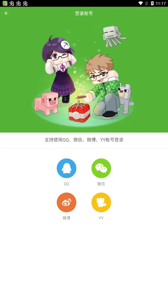 �ҵ�������������2025�ٷ����°汾v4.9.9 �ٷ������ͼ