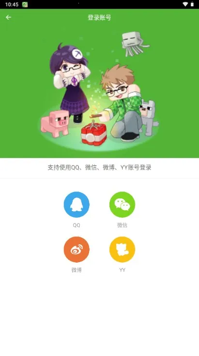 我的世界联机盒子2025官方最新版本 我的世界联机盒子2025官方最新版本