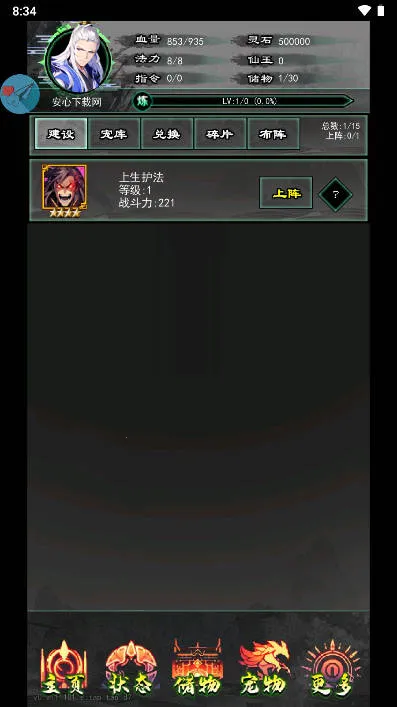 �����ش���׿���ֻ���v1.101.1 ��׿���ͼ