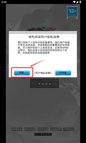 修仙秘传安卓版手机版 修仙秘传安卓版手机版