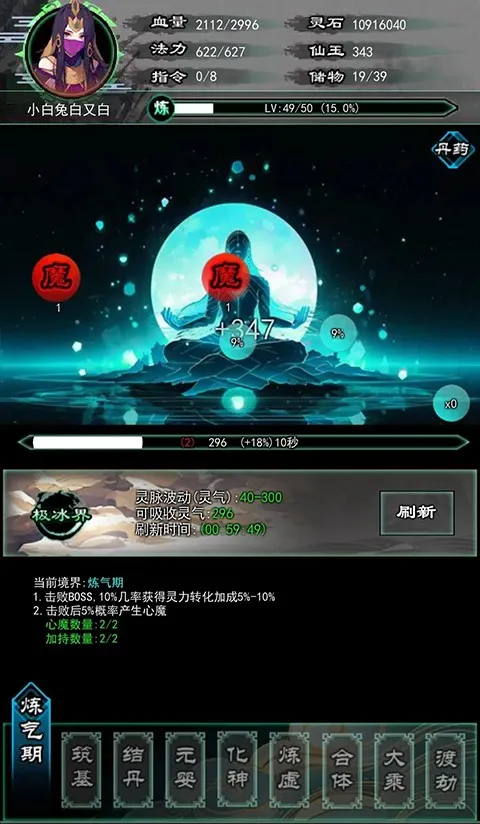 修仙秘传安卓版手机版 修仙秘传安卓版手机版