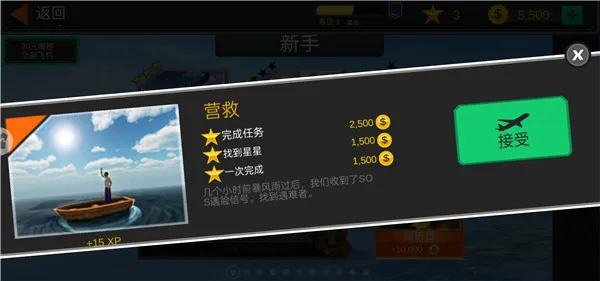 空袭霸业最新手机版 空袭霸业最新手机版