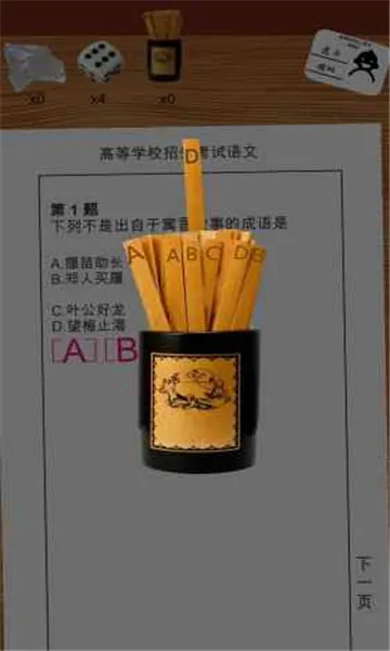 �ҵĸ߿�(�߿�ģ����Ϸ)v2.0.1 ��Ѱ��ͼ