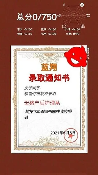 �ҵĸ߿�(�߿�ģ����Ϸ)v2.0.1 ��Ѱ��ͼ