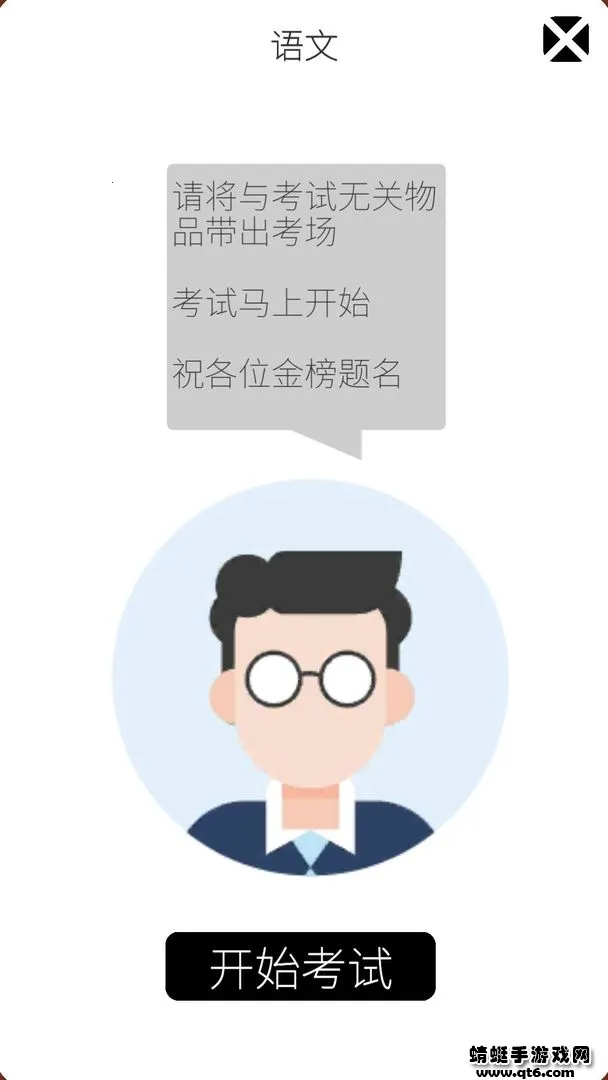 �ҵĸ߿�(�߿�ģ����Ϸ)v2.0.1 ��Ѱ��ͼ