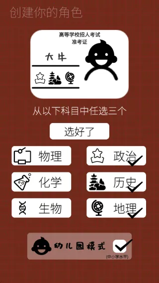 �ҵĸ߿�(�߿�ģ����Ϸ)v2.0.1 ��Ѱ��ͼ