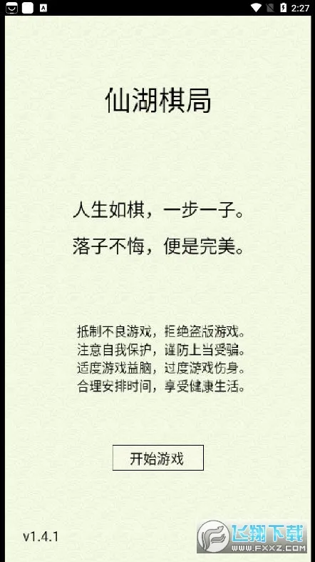 �ɺ����(����������Ϸ)v1.1 ��Ѱ��ͼ