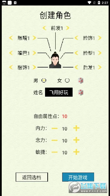 �ɺ����(����������Ϸ)v1.1 ��Ѱ��ͼ