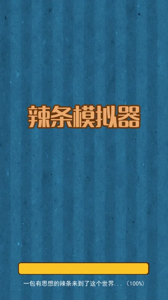 ����ģ����(������Ӫ��Ϸ)v1.0 ��׿���ͼ