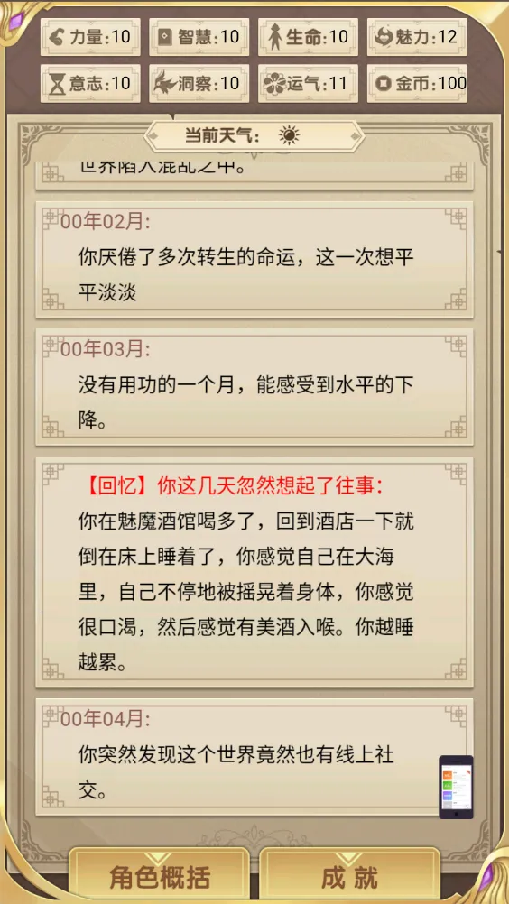 ת��������ȴ��Ϊ���������ֻ���v1.4 ��׿���ͼ