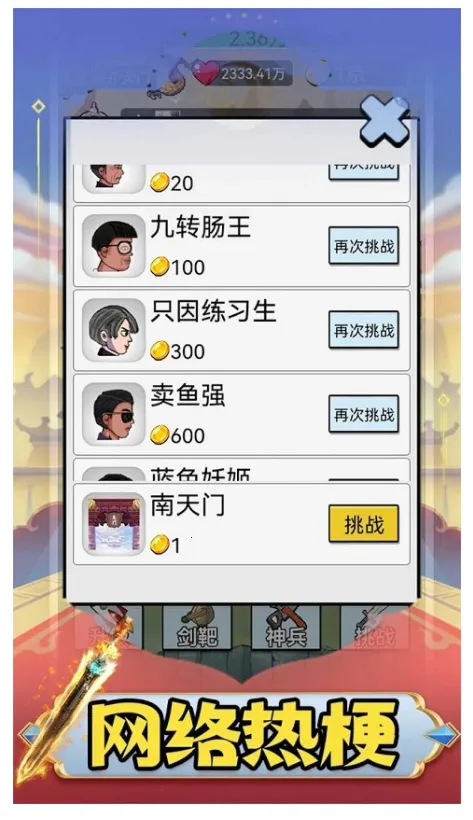 ��ţ����(����ģ����Ϸ)v1.0.33 ��׿���ͼ