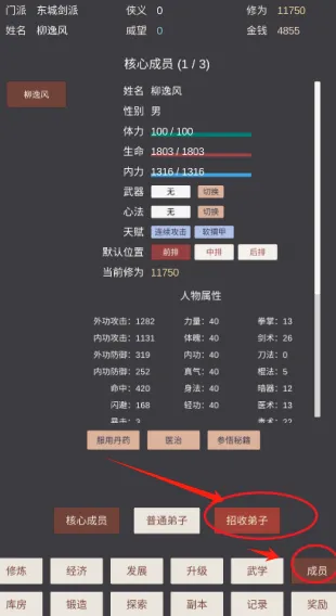 小小掌门人(武侠文字游戏) 小小掌门人(武侠文字游戏)
