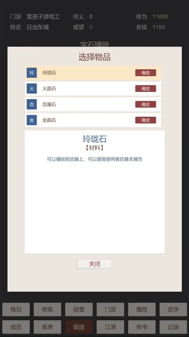 小小掌门人(武侠文字游戏) 小小掌门人(武侠文字游戏)