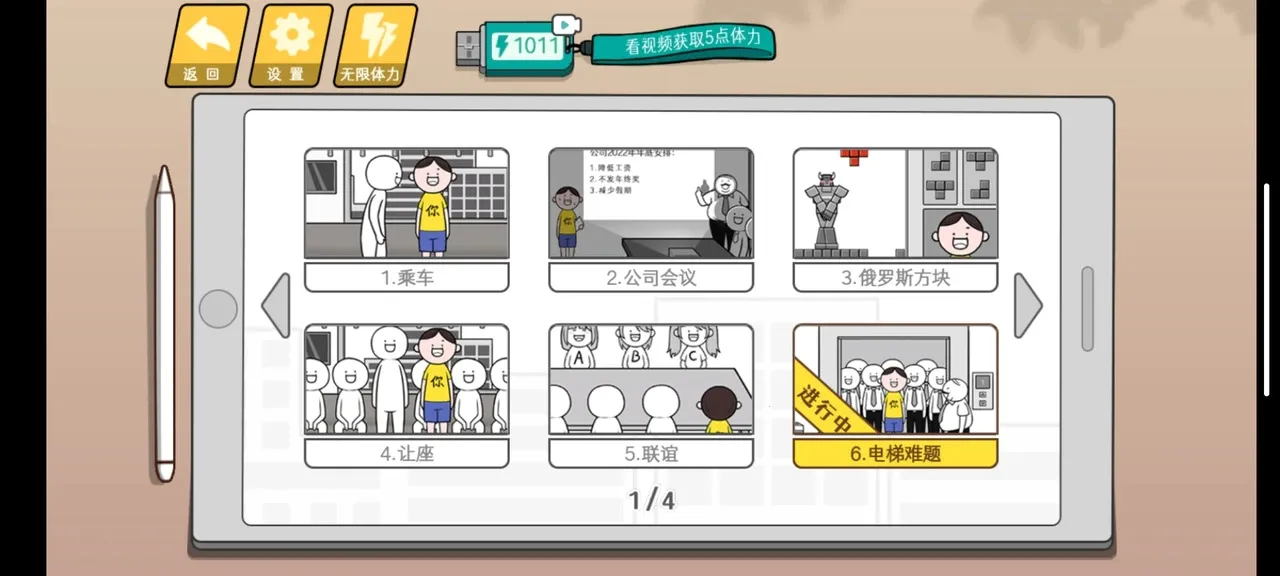 �����컨��(���̽�����Ϸ)v1.6 �ֻ����ͼ