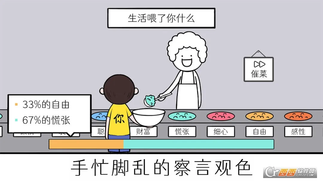 �����컨��(���̽�����Ϸ)v1.6 �ֻ����ͼ