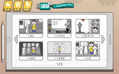 �����컨��(���̽�����Ϸ)v1.6 �ֻ����ͼ