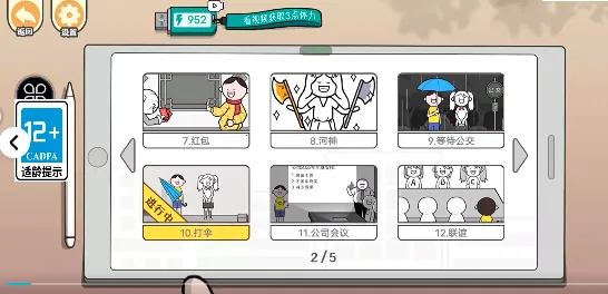 �����컨��(���̽�����Ϸ)v1.6 �ֻ����ͼ