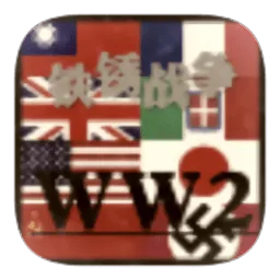 ����ս����ս���ƿ���֮ս2025�ٷ����°汾v1.12b-WW2-C3b2p9 �ֻ���