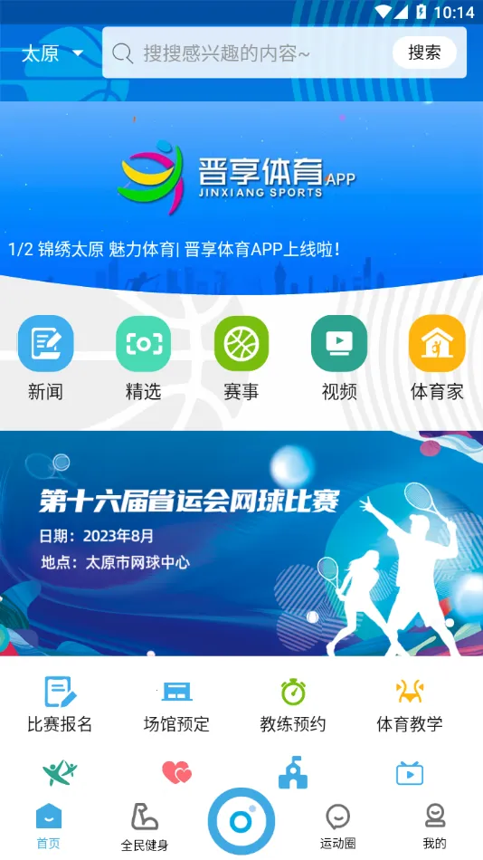 ��������(��������ƽ̨)v1.4.4 �ֻ����ͼ