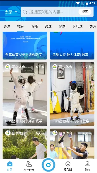 ��������(��������ƽ̨)v1.4.4 �ֻ����ͼ