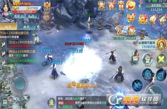 天下无仙最新手机版 天下无仙最新手机版