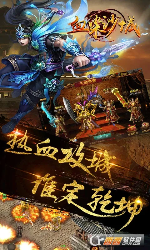 ѪȾɳ��(��ѪPK����)v2.0 ��׿���ͼ