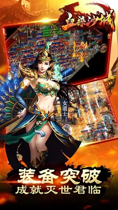 ѪȾɳ��(��ѪPK����)v2.0 ��׿���ͼ