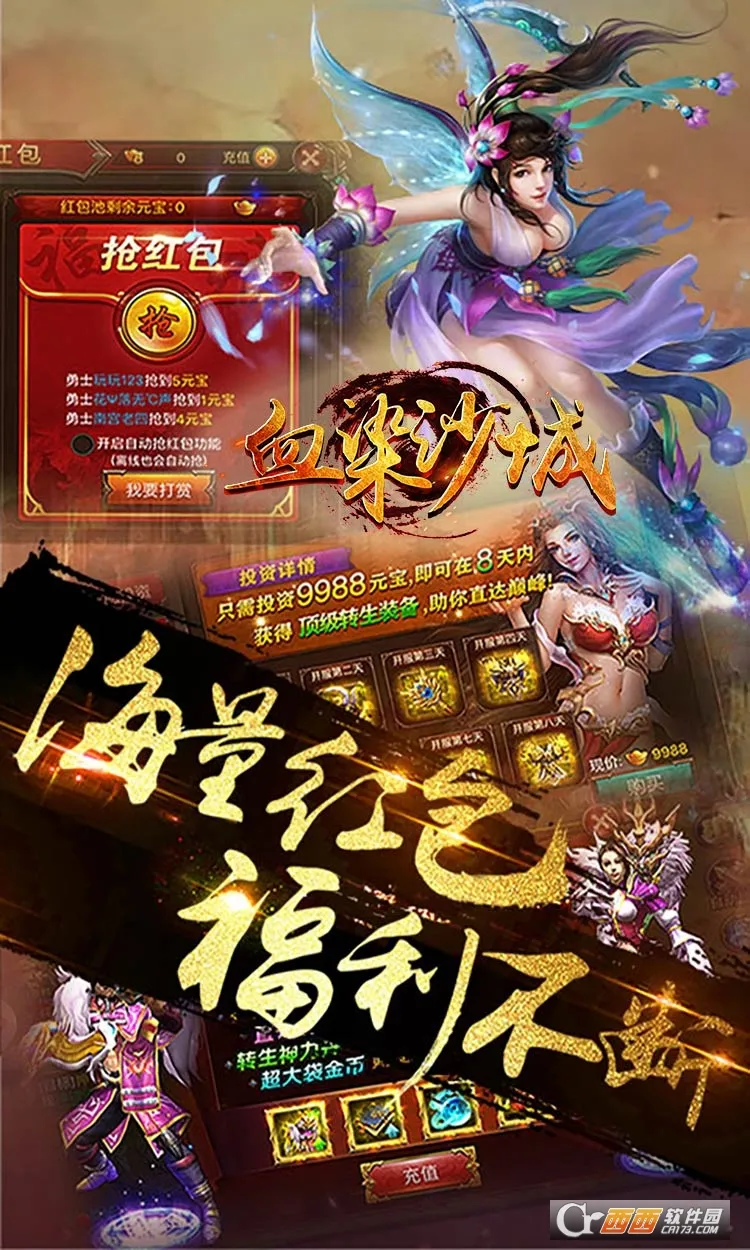 ѪȾɳ��(��ѪPK����)v2.0 ��׿���ͼ