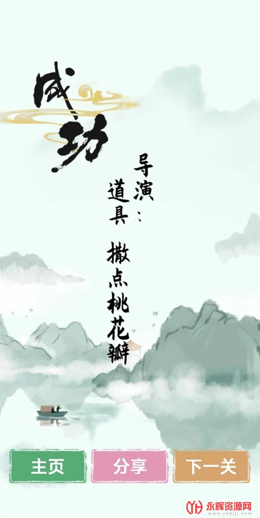 �����Ҳ���(���ֽ�����Ϸ)v1.0 �ٷ������ͼ