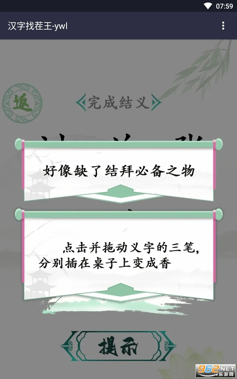 �����Ҳ���(���ֽ�����Ϸ)v1.0 �ٷ������ͼ